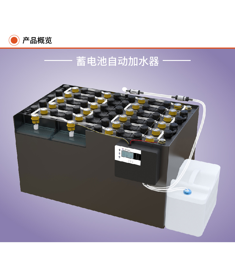 蓄電池為什么要加水？如何加水？