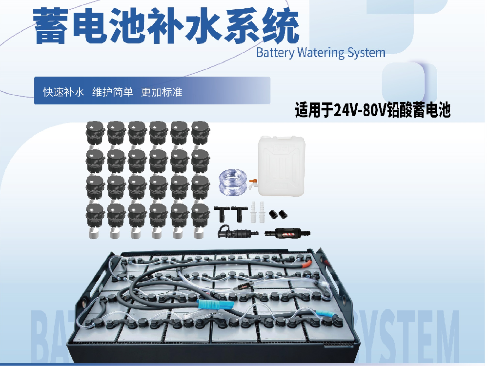 蓄電池缺水如何處理？蓄電池缺水解決方案