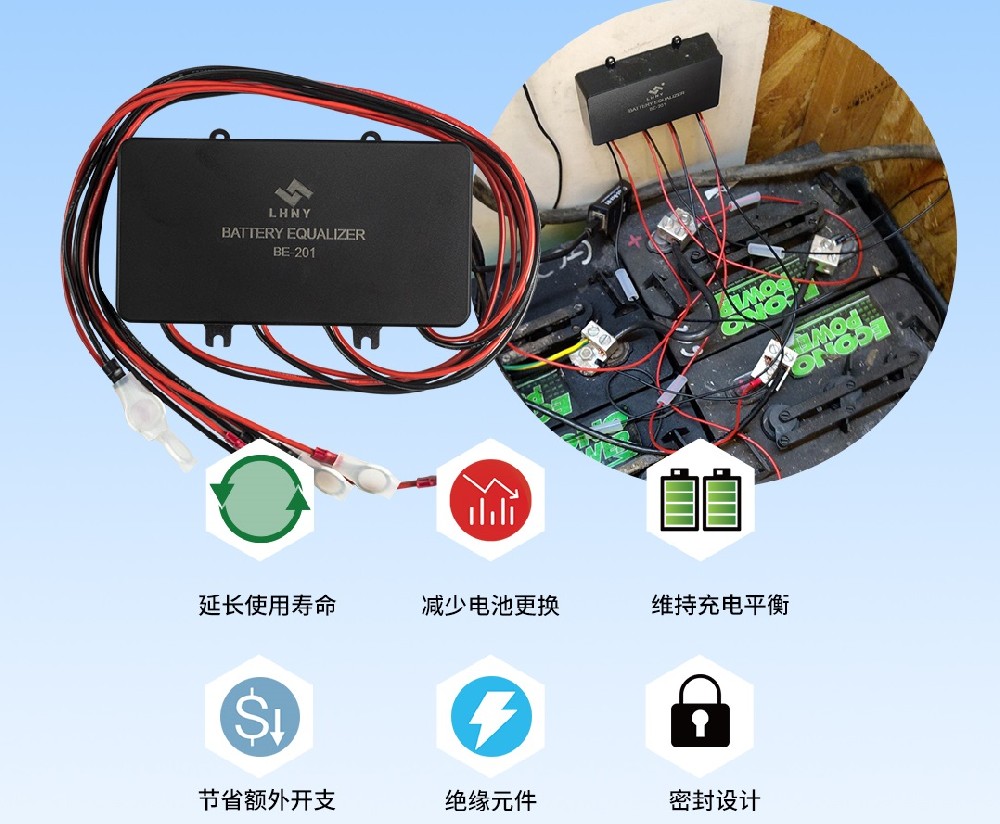 蓄電池均衡器的作用是什么，你知道嗎？